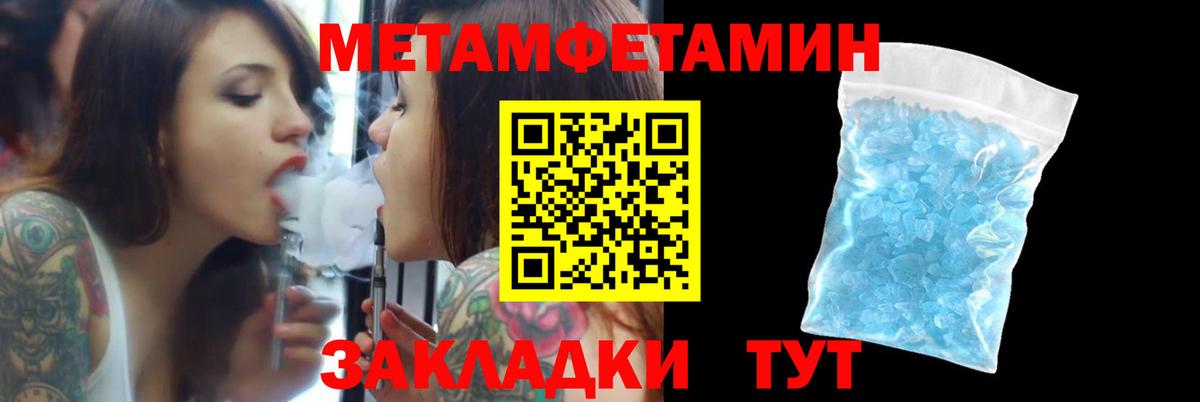 АМФЕТАМИН 97% Южноуральск