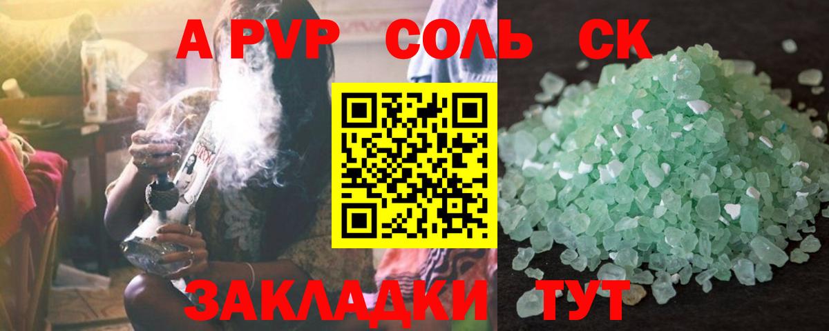 APVP крисы CK  Alpha PVP СК  Вход с VPN  наркота  Южноуральск  Alpha-PVP Crystall 