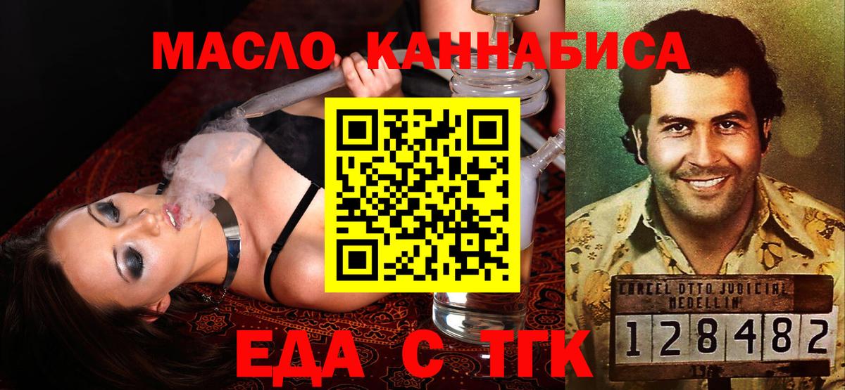Южноуральск  Печенье с ТГК марихуана  Вход с VPN 