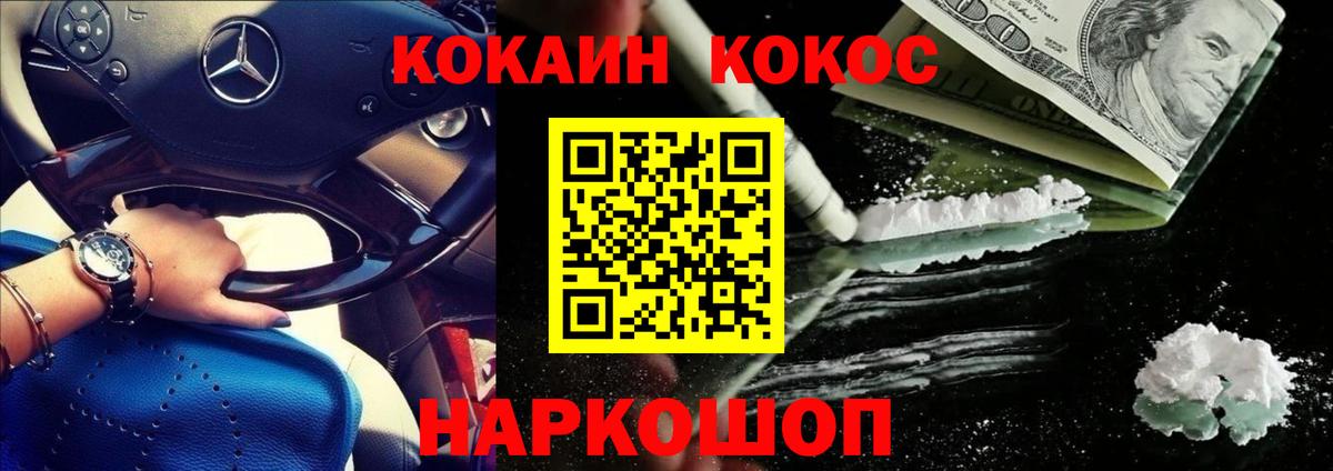 КОКАИН Fish Scale  Вход с VPN  Кокаин Fish Scale  КОКАИН  Южноуральск 