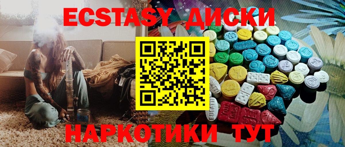 Экстази  Вход с VPN  Южноуральск  Ecstasy диски  ЭКСТАЗИ Philipp Plein 