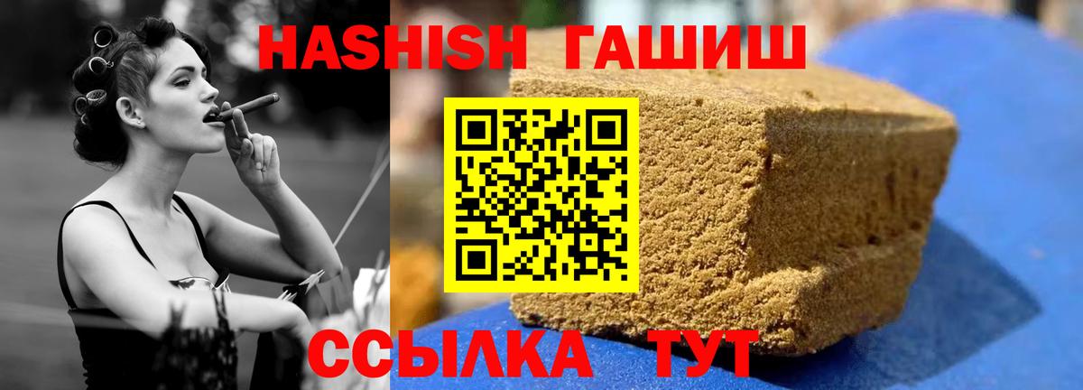 Южноуральск  Гашиш hashish  ГАШИШ гашик  Вход с VPN 