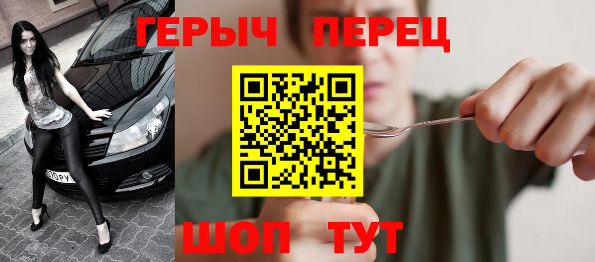 ГЕРОИН белый  Вход с VPN  Южноуральск 