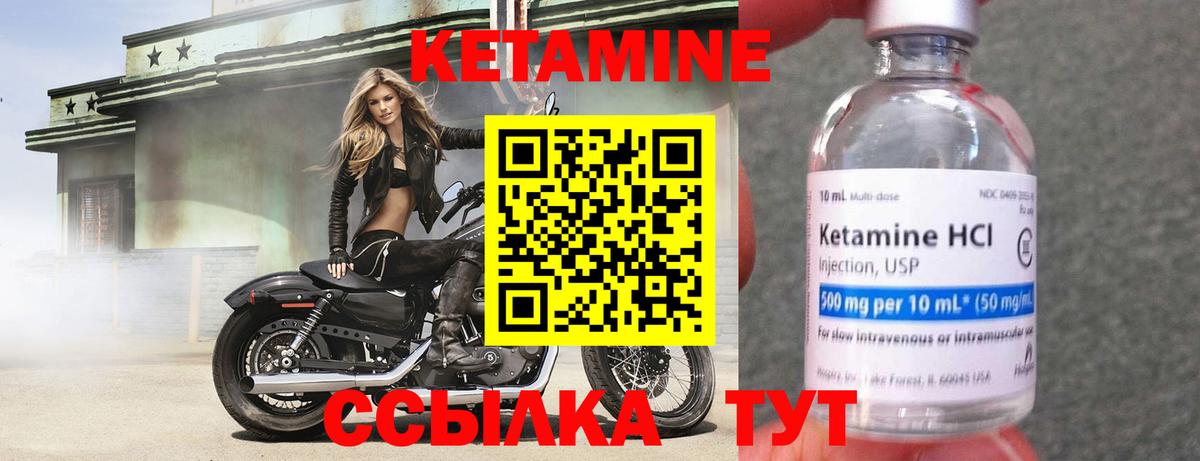 КЕТАМИН VHQ Южноуральск