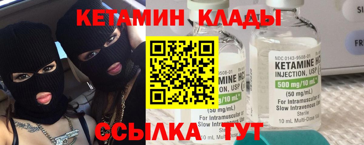 КЕТАМИН ketamine  Вход с VPN  Южноуральск 