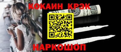 кокаин перу Малоярославец