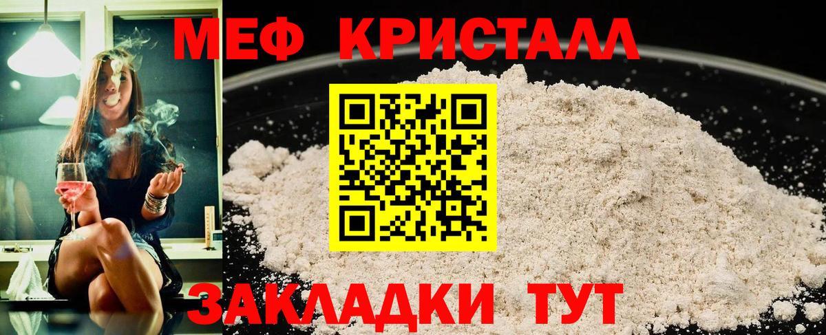 Южноуральск  Меф mephedrone  МЕФ  МЯУ-МЯУ mephedrone  Вход с VPN 