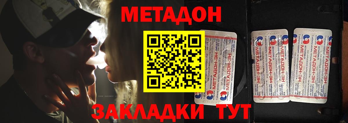 МЕТАДОН methadone    ССЫЛКА  Южноуральск  Вход с VPN 