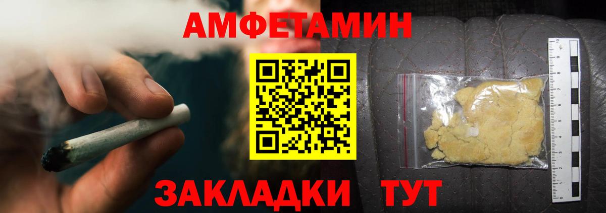 МЕТАМФЕТАМИН  Вход с VPN  Южноуральск  Первитин Декстрометамфетамин 99.9% 
