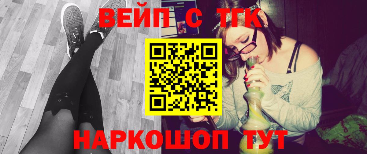 Дистиллят ТГК THC oil Южноуральск