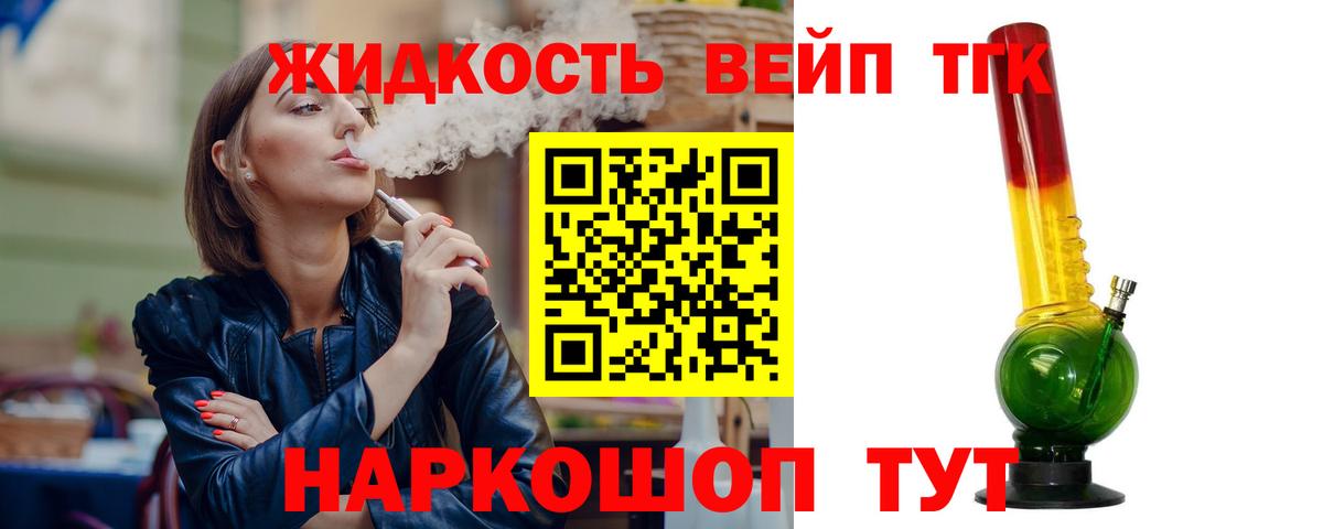 Южноуральск  Дистиллят ТГК THC oil  Дистиллят ТГК вейп  Вход с VPN 